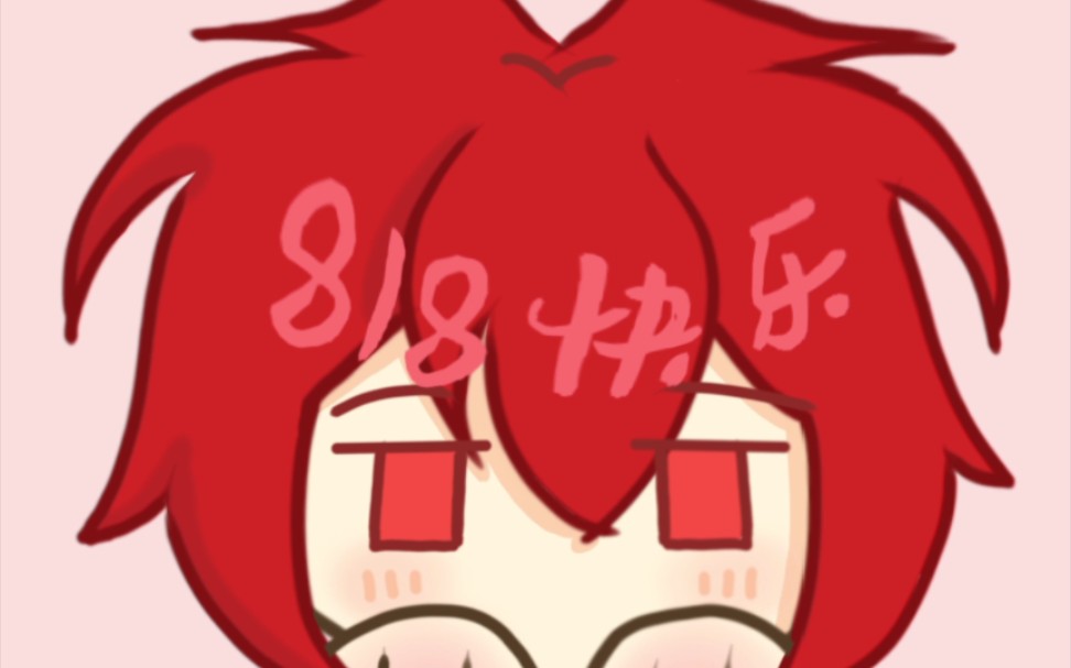 【绘画过程】夏天y四周年818趴趴表情包