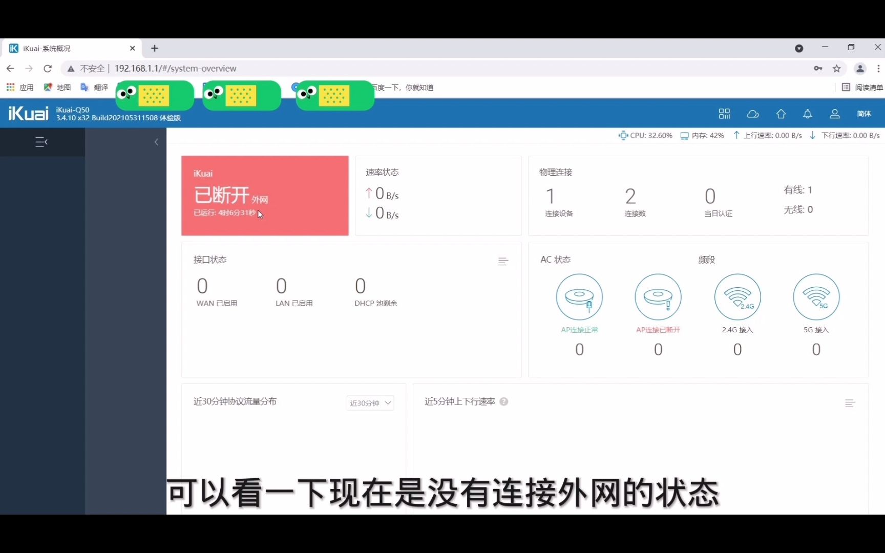 爱快路由网卡绑定哔哩哔哩bilibili