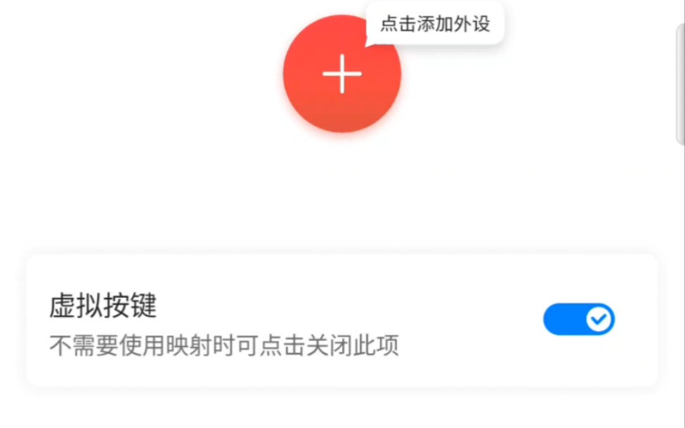 北通游戏厅激活教程(无线激活)哔哩哔哩bilibili