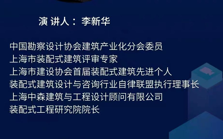 装配式建筑超低能耗集成保温外墙研究与实践哔哩哔哩bilibili