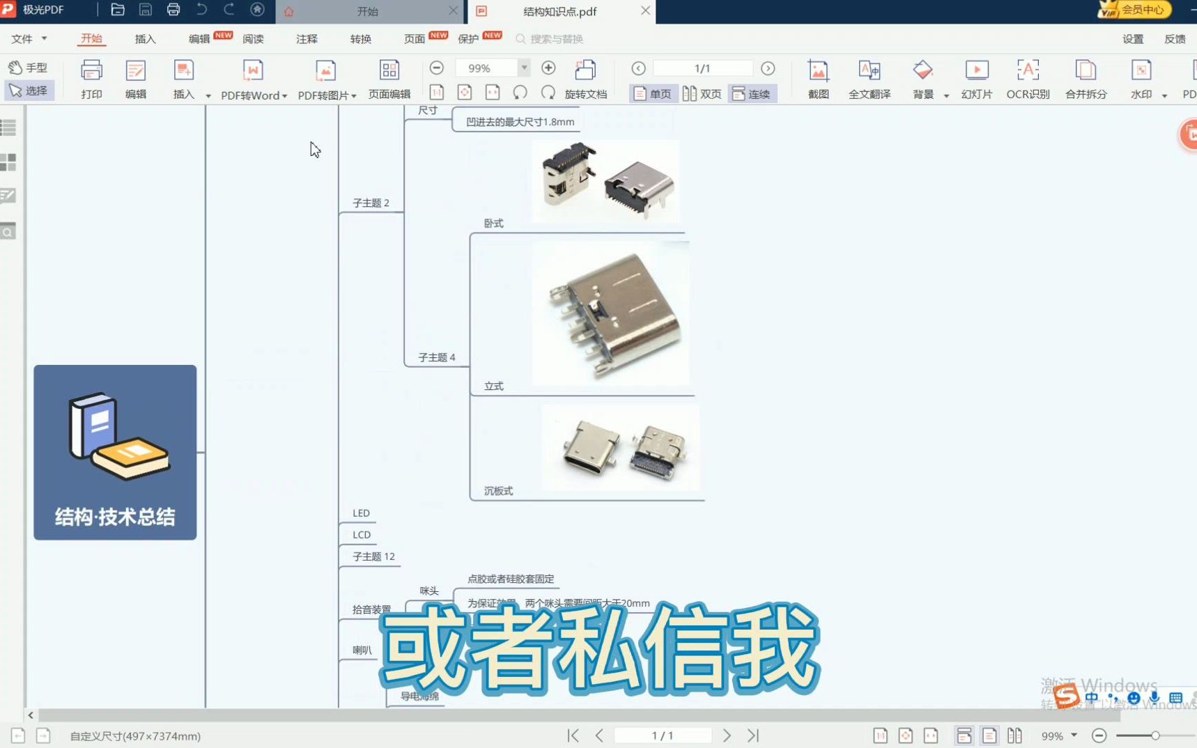 Creo产品结构设计资料分享哔哩哔哩bilibili