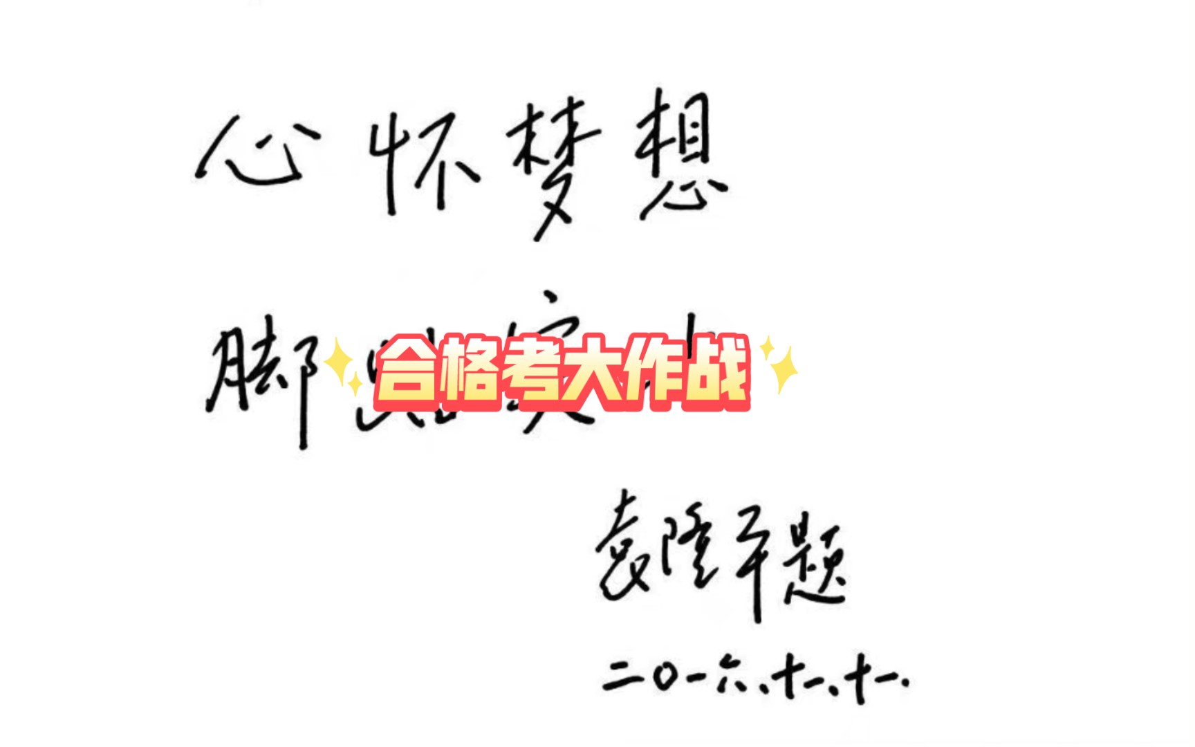 理科生一点都没学政治?快进来学一点吧《政治合格考》哔哩哔哩bilibili