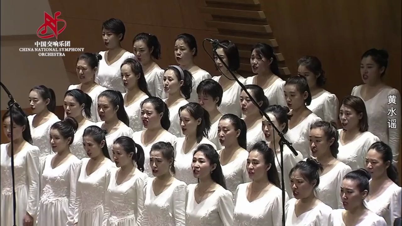 【国交经典曲目欣赏(4)】《黄河大合唱》第四乐章《黄水谣》哔哩哔哩bilibili