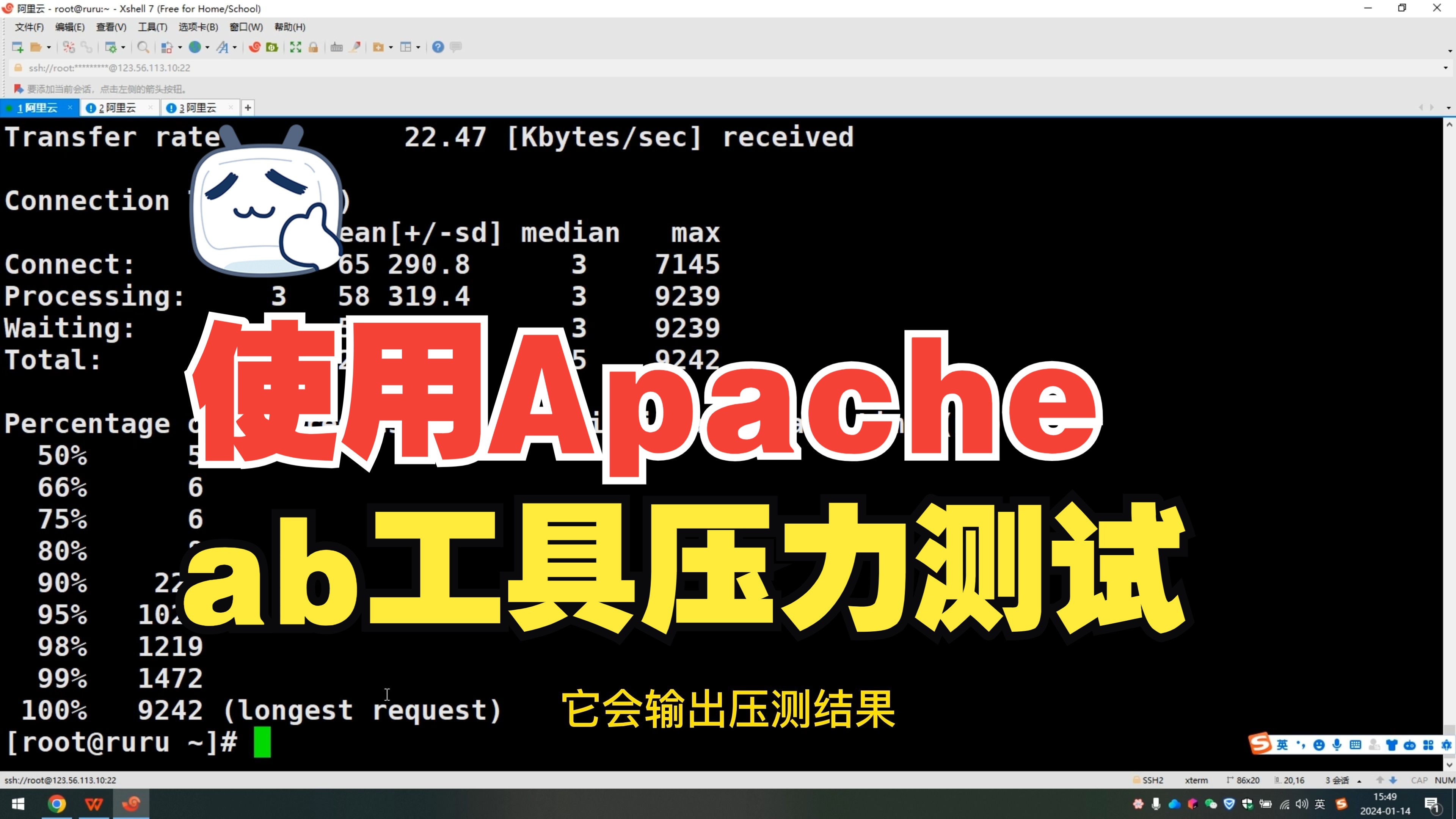 使用Apache ab工具压力测试!