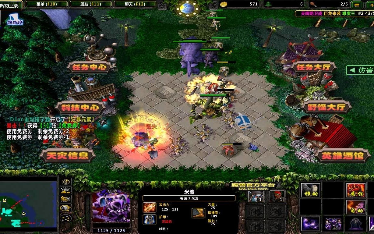 魔兽rpg天辉守卫战巨龙模式3