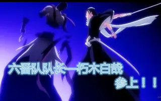 六番队队长 搜索结果 哔哩哔哩 Bilibili