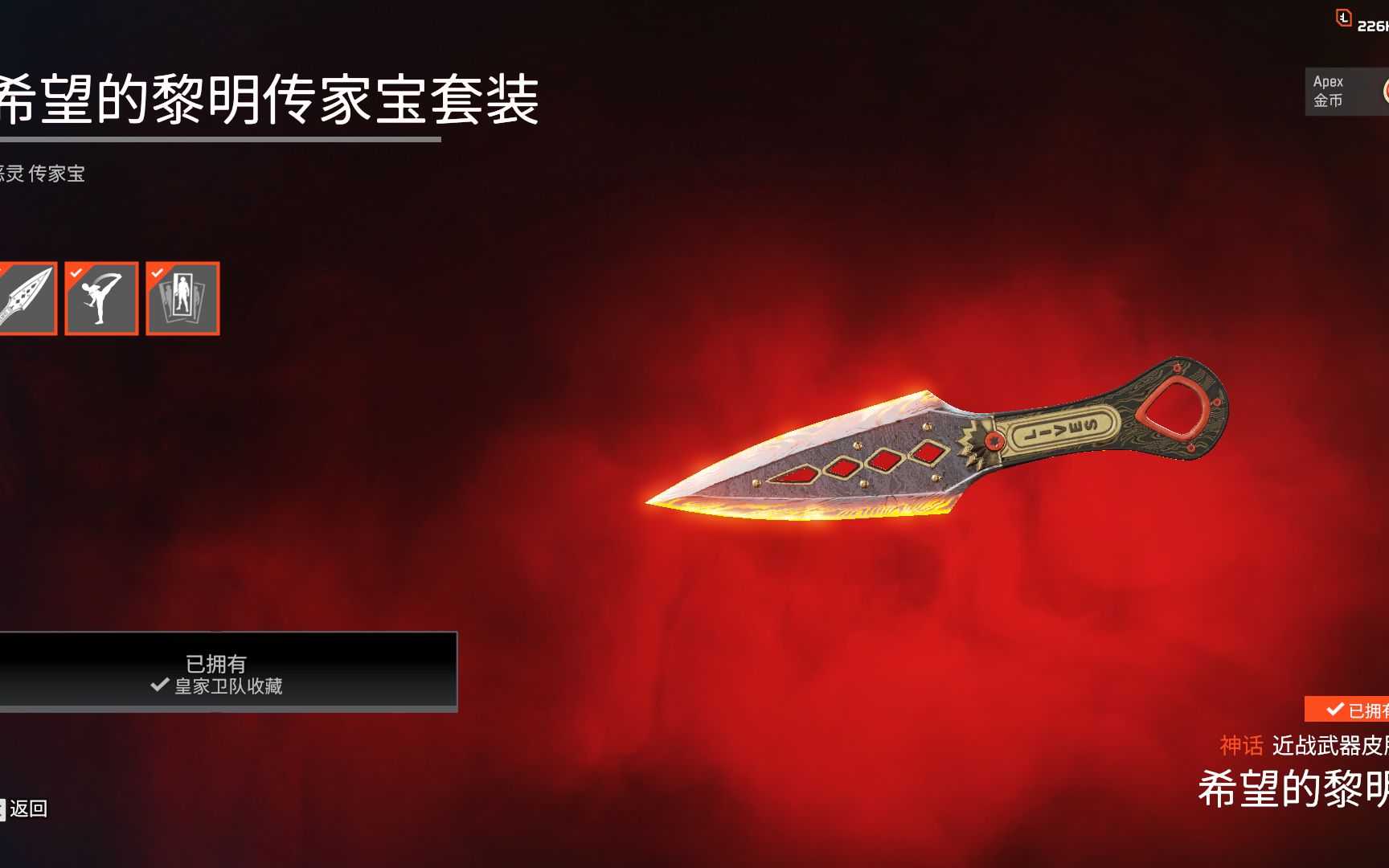 【apex】皇家卫队收集活动 希望的黎明 苦无换色明暗部展示 全枪皮