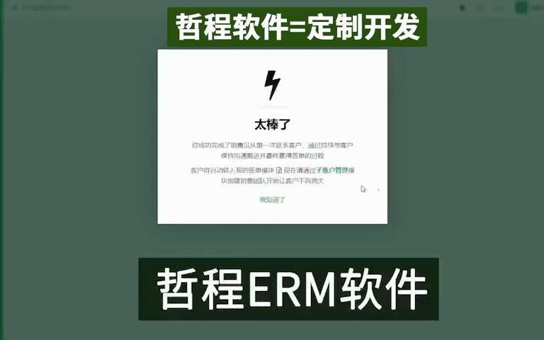 汽车行业ERP管理系统ERP软件ERP系统企业管理软件哔哩哔哩bilibili