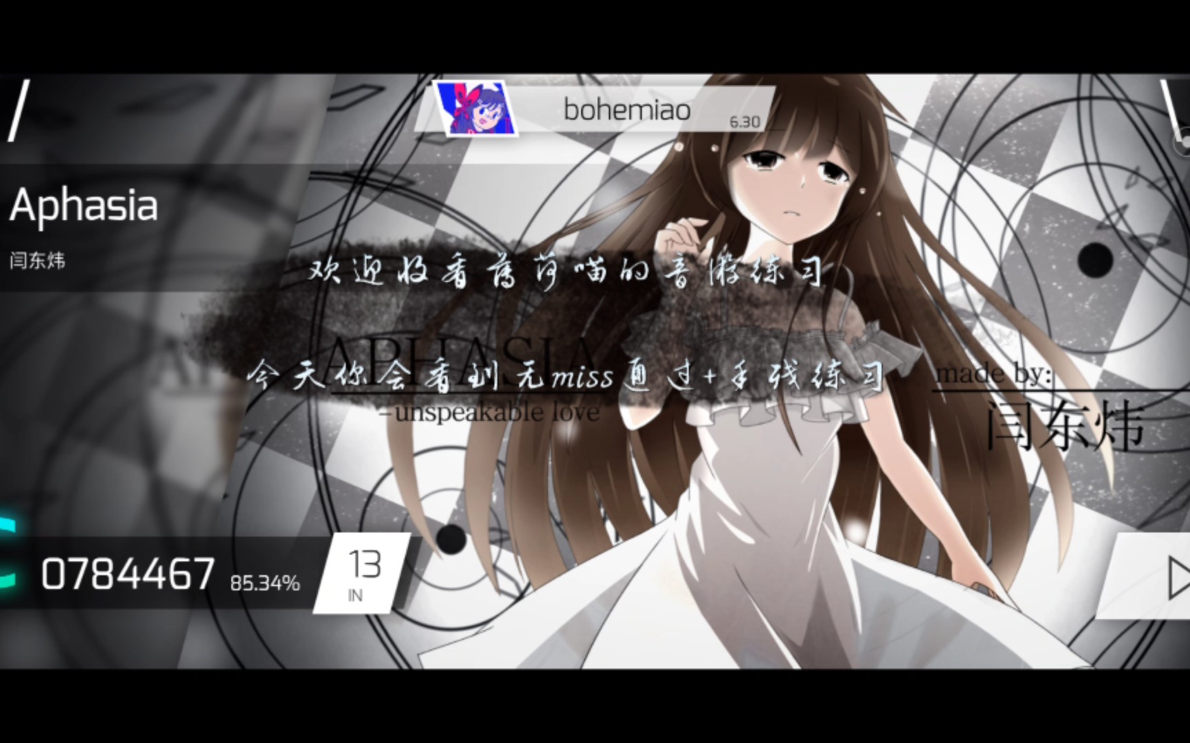 《自信音游人》_phigros