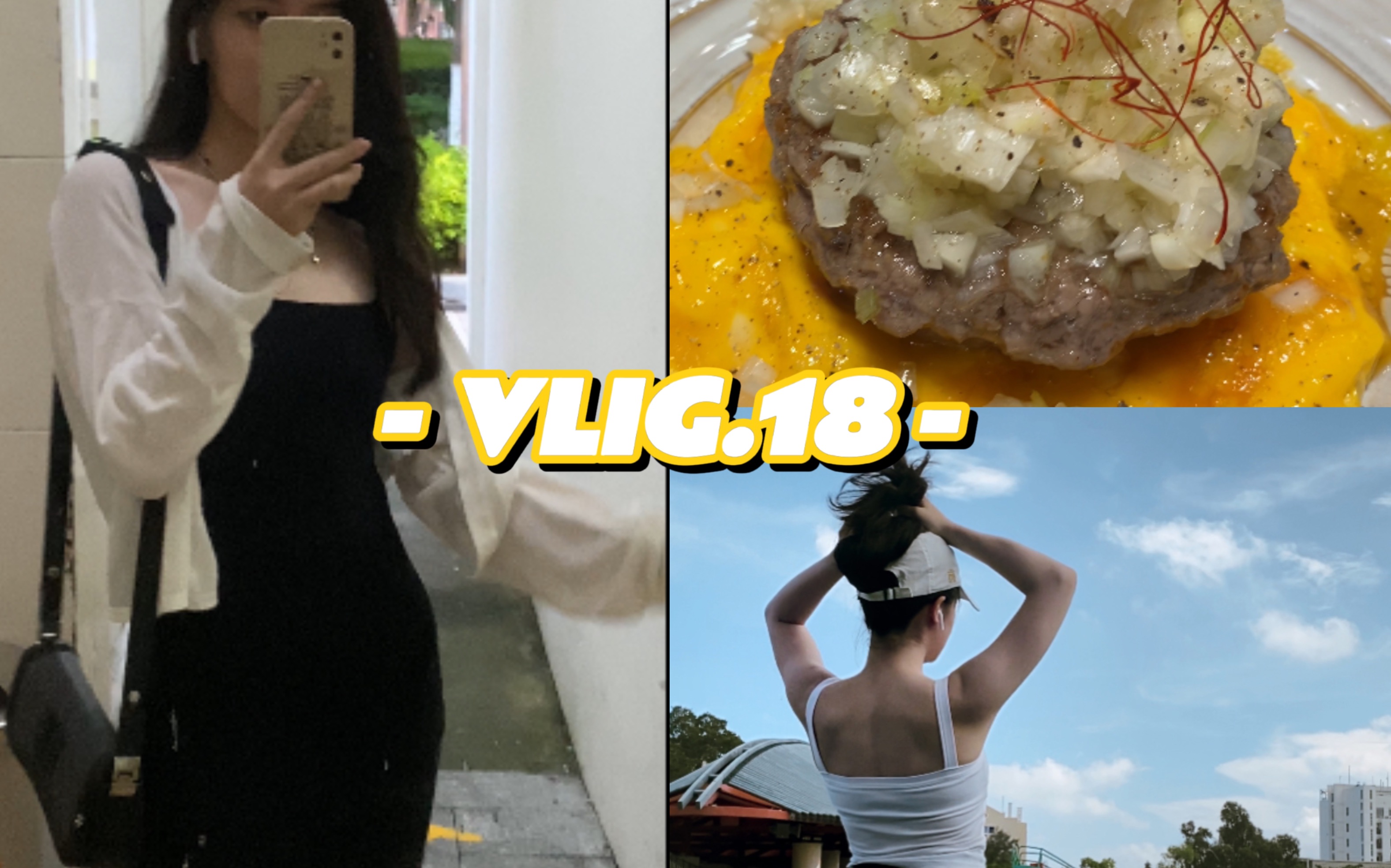 厦大Vlog.18|参加健身比赛|论一些网络暴言|探店周边美食+日常训练哔哩哔哩bilibili