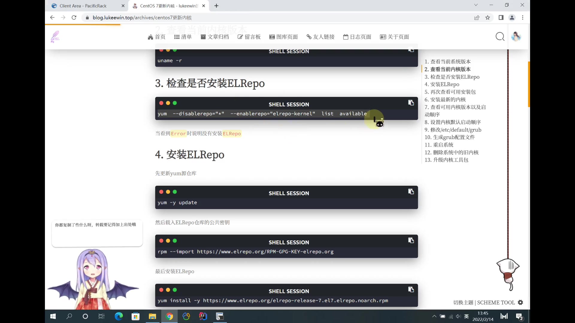 Linux如何更新系统内核?