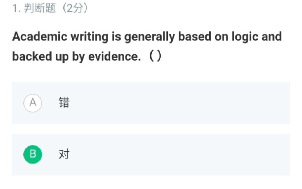 [图]【智慧树】2022英汉对比大学英语写作章节测试