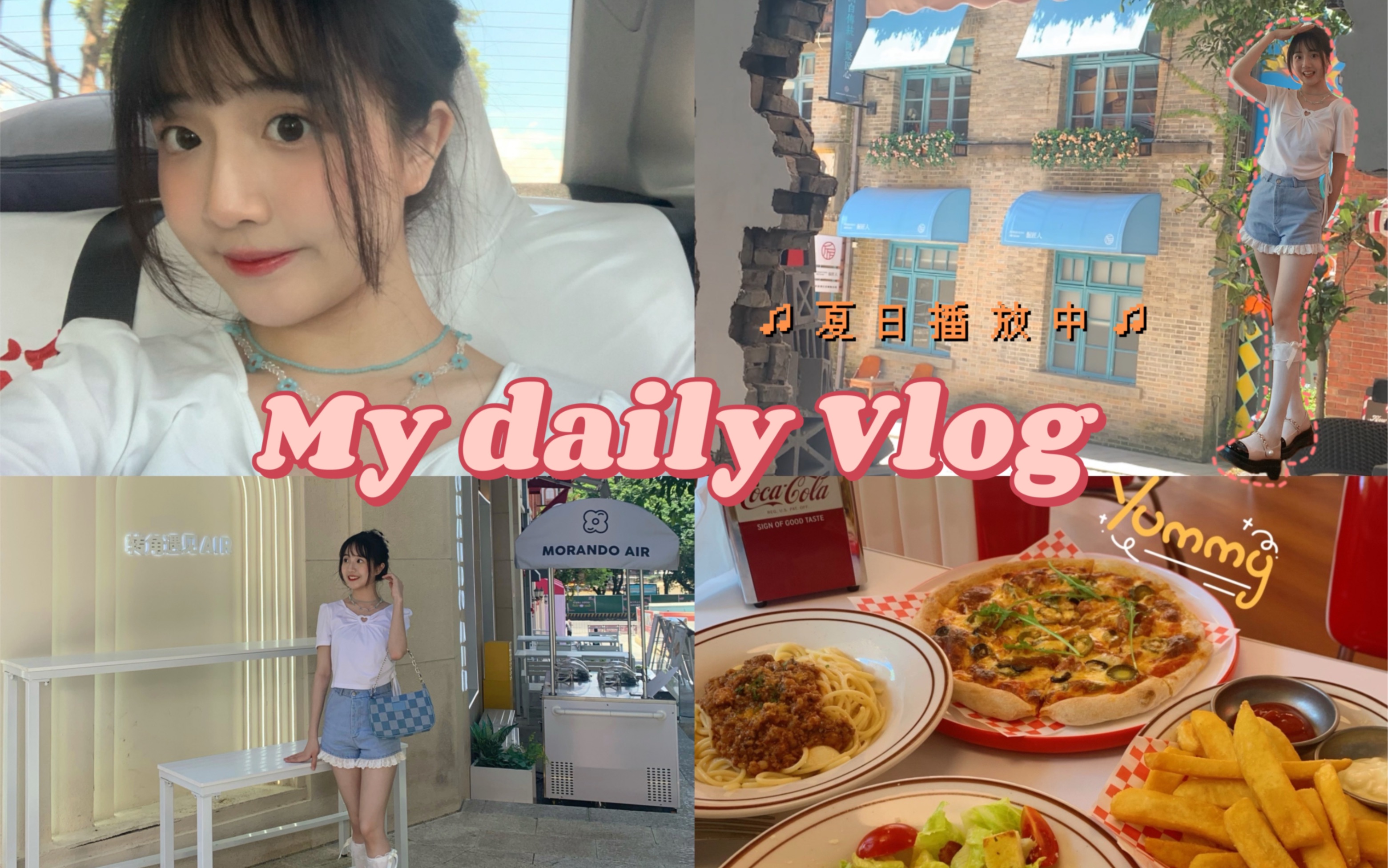 vlog|快乐周六日记|天气这么好当然要出门走走啦哔哩哔哩bilibili