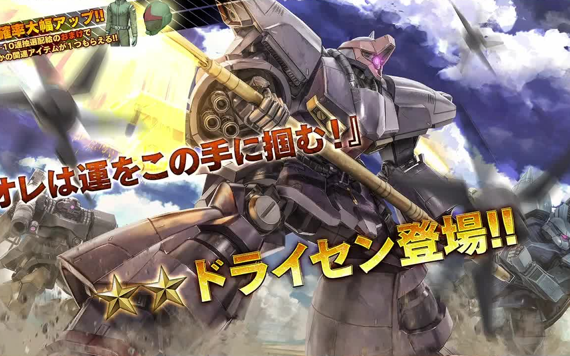 毒奶a高达战斗行动2平衡刀特辑我要用我这双手掌控命运德莱森大魔评测