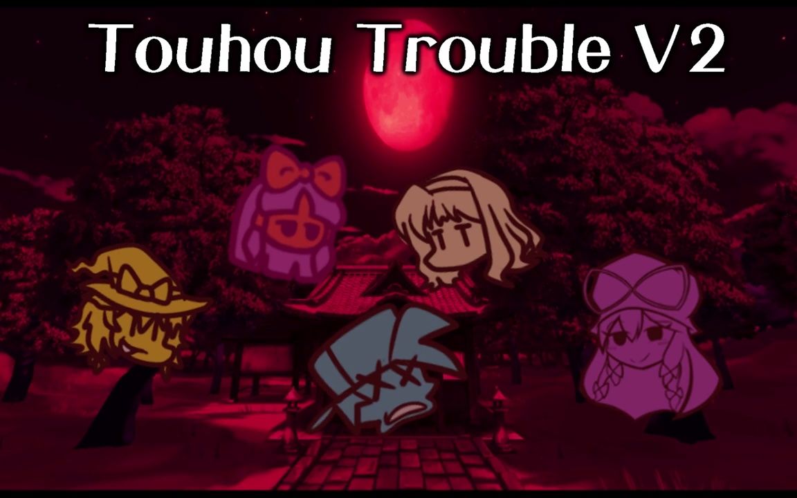 [图]【转载】Triple Trouble Touhou Mix V2