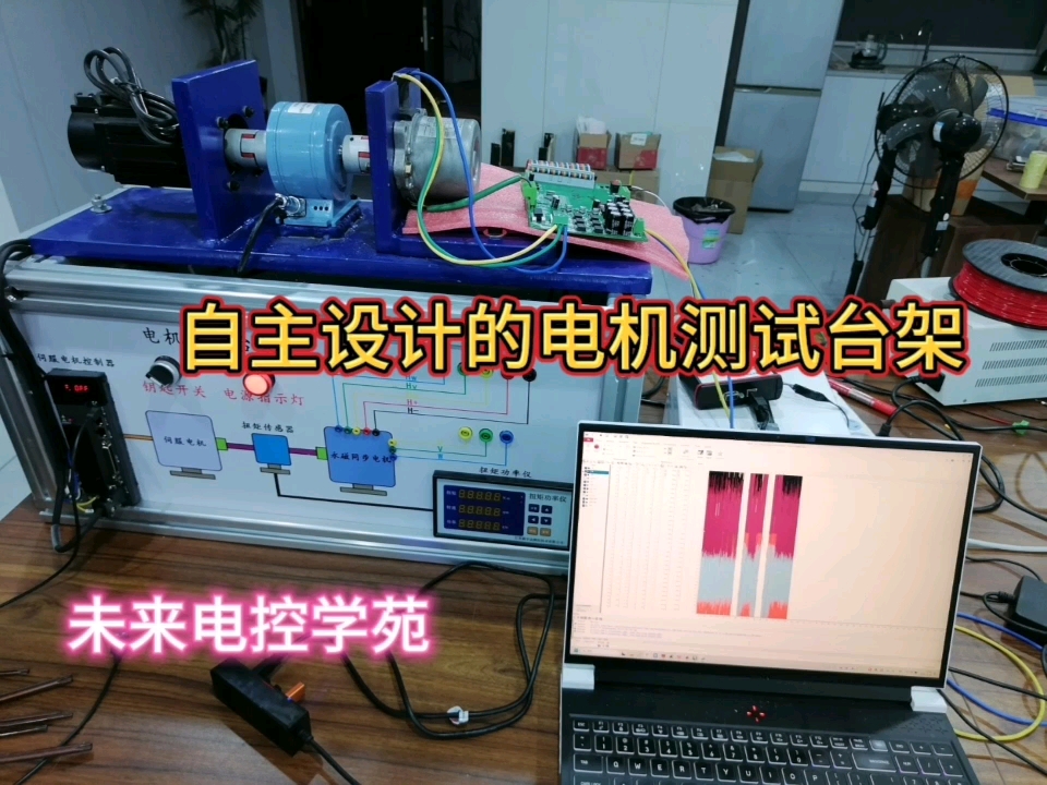 电机控制测试台架 自主设计制作的电机台架 ,给国内的一所大学定做的,快要发货啦.电机控制培训 BMS培训 VCU培训 AUTOSAR培训 线下学习 职业培训...