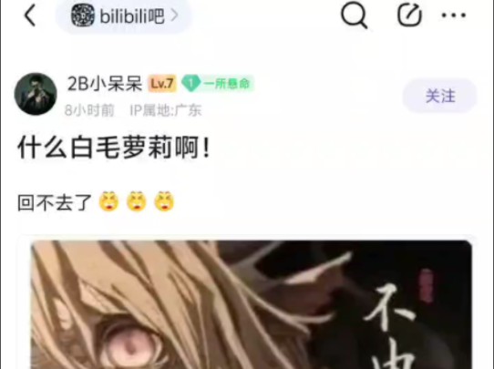 什么白毛萝莉啊!回不去了!哔哩哔哩bilibili