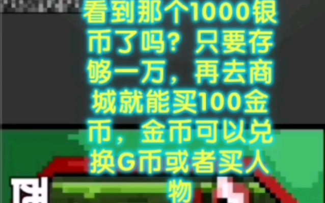 【创游世界】我竟然卡出了无限刷G币的方法?!哔哩哔哩bilibili