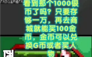 Tải video: 【创游世界】我竟然卡出了无限刷G币的方法？！