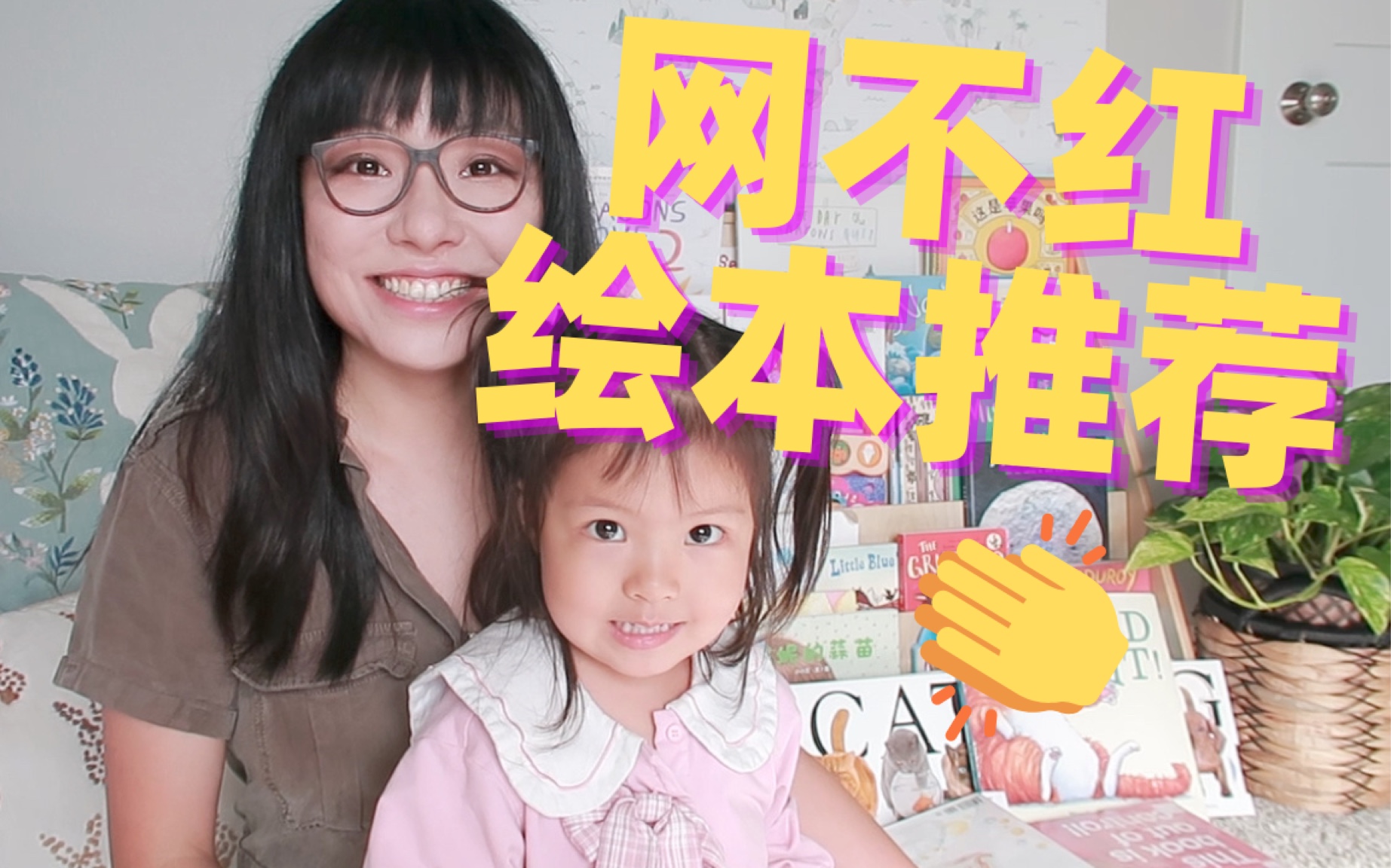 [图]【绘本推荐】网不红神仙绘本 ｜小宝宝的哲学启蒙绘本｜推荐给小女孩的书｜超有意思的故事书｜英文版狐假虎威？