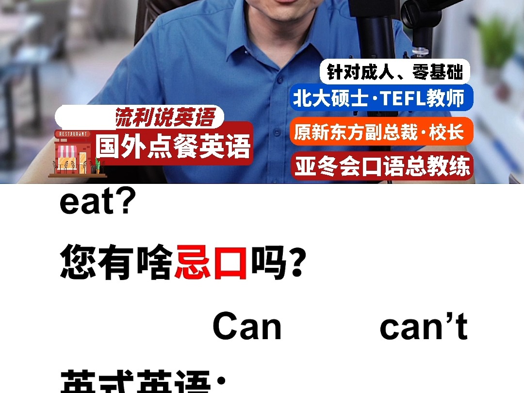 ＂can＂和＂can't＂如何区别发音呢?哔哩哔哩bilibili