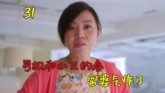 Tải video: 张嘉益找年轻小姑娘谈恋爱，闫妮气炸了，飙陕西话直接开骂！