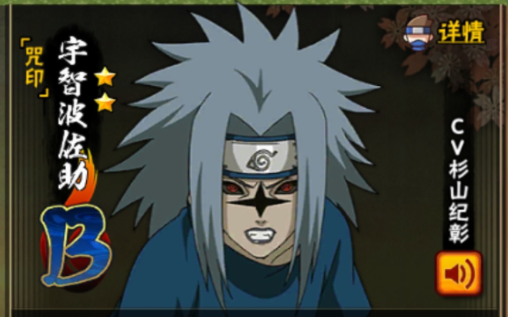 听说鸡翅佐助很强,今天来玩一下_手机游戏热门视频