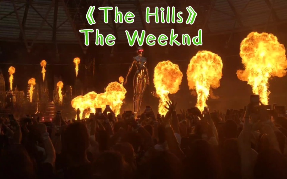 [图]The Weeknd 2023.7.8伦敦体育馆演唱会现场 The Hills