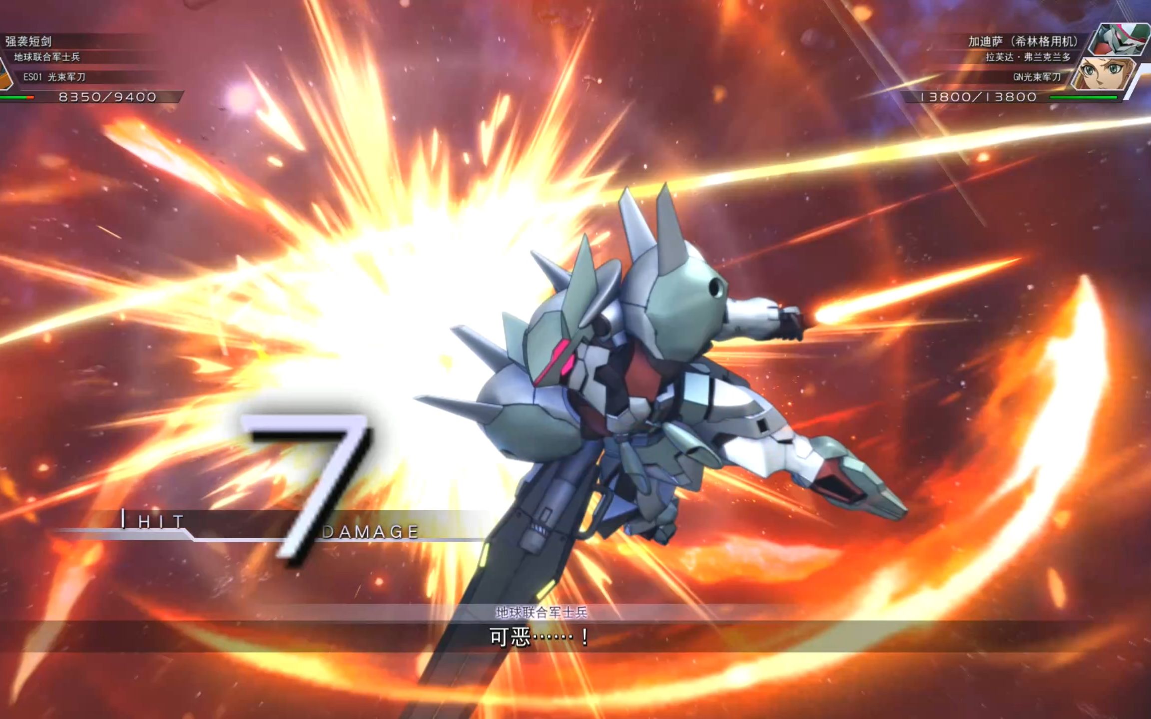 3 gn米加发射器 地图兵器         射程长10宽3 攻击4000 en35