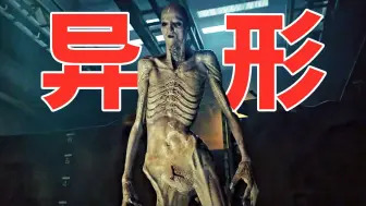 Tải video: 一口气看完《异形：夺命舰》超清正式版，恐怖异形新物种降生，全程生猛刺激！