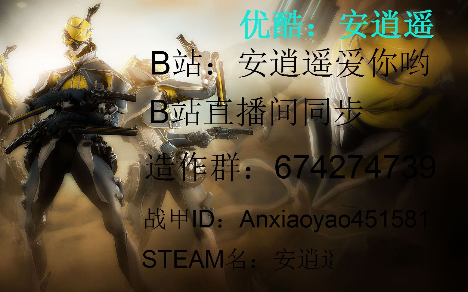 warframe最新《变节序言》任务剧情(莲花妈居然是.