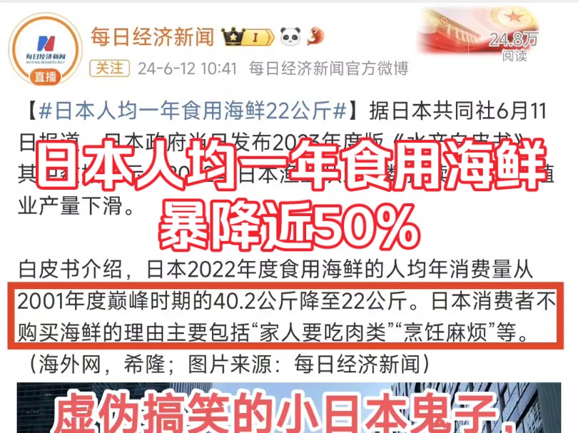 我建议小日本鬼子可以把核海鲜卖给蛙蛙吃,它们就好莱猪核食疯牛肉那一口!哔哩哔哩bilibili