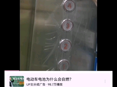 安阳市人民医院电梯10楼哔哩哔哩bilibili