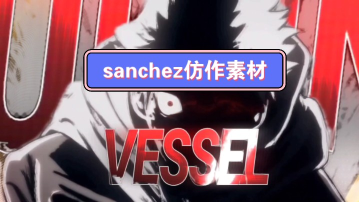 sanchez仿作素材分享哔哩哔哩bilibili