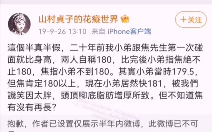 信,请驻足一观,不信,请划过(骂我脑残粉也要说,焦叔身高不是173,不是175,不是178,人家打底起码180)#焦恩俊 #向全世界安利 #身高哔哩哔哩...