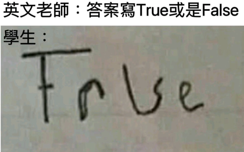 答案写True或者False都可以...我:哔哩哔哩bilibili