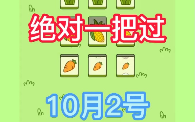 羊了个羊最新100%通关攻略哔哩哔哩bilibili攻略