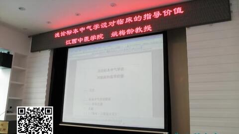 会议报告 姚梅龄 浅论标本中气学说对临床的指导价值 哔哩哔哩 Bilibili