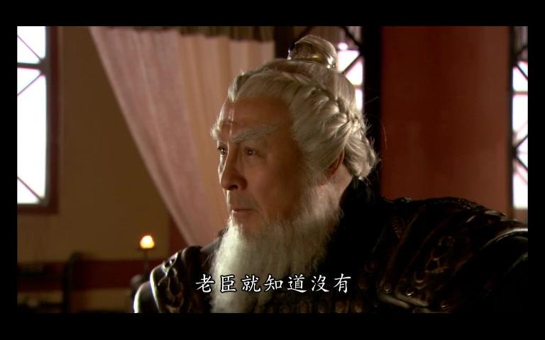 [图]【2006封神榜之凤鸣岐山】纣王CUT：闻太师还朝（上）击鼓请驾