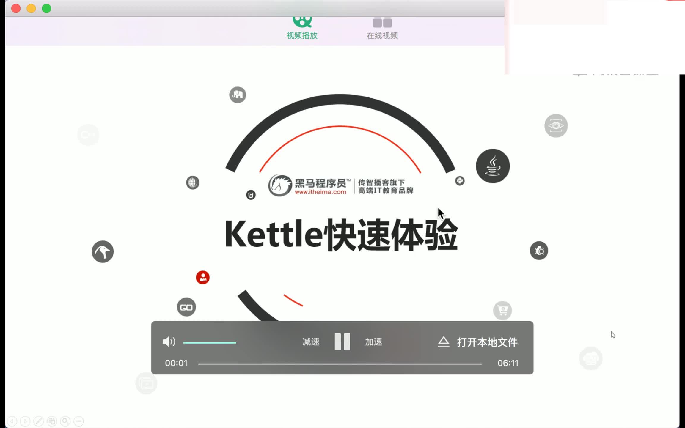 [图]kettle 从入门到放弃