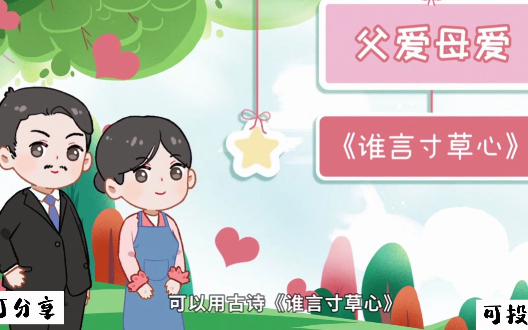 螺丝小学作文(题目)哔哩哔哩bilibili