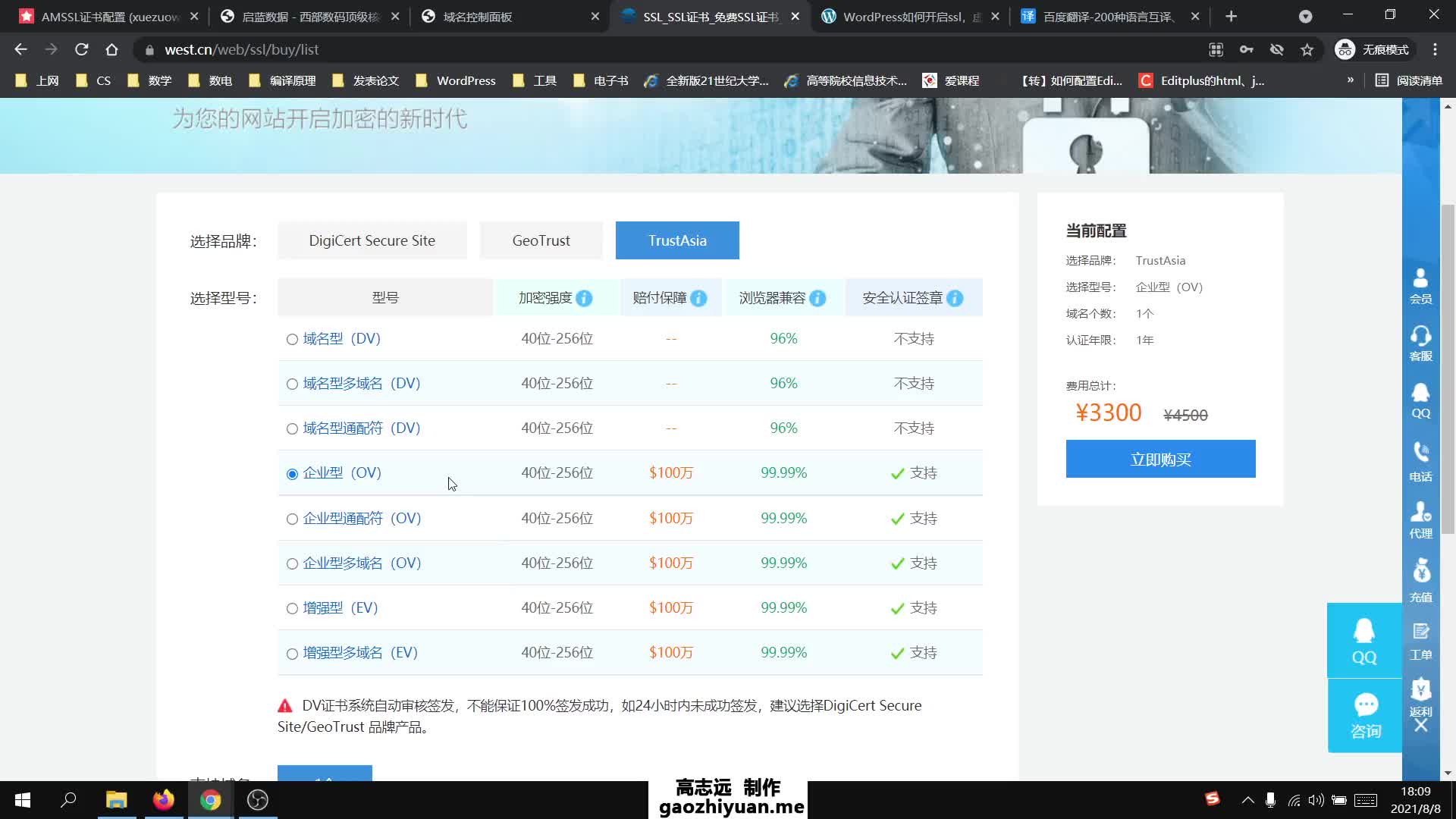 云主机AMH6.0 如何开启ssl、WordPress如何启用ssl哔哩哔哩bilibili