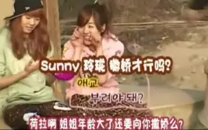 Télécharger la video: 我sunny就算饿死都不会卖萌换雪糕！