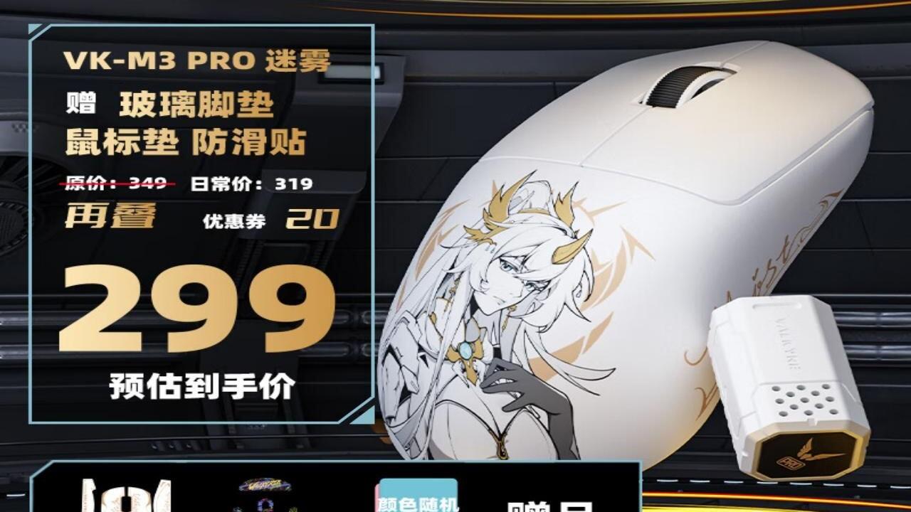 瓦尔基里（VALKYRIE）VK M3 有线_2.4G_蓝牙三模电竞鼠标8K无线接收器