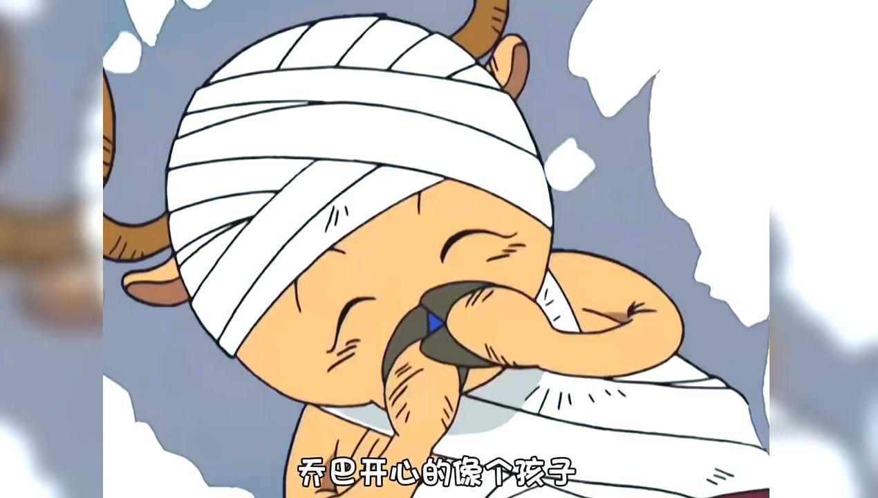 路飞就像一个救世主一样出现在乔巴的生命里