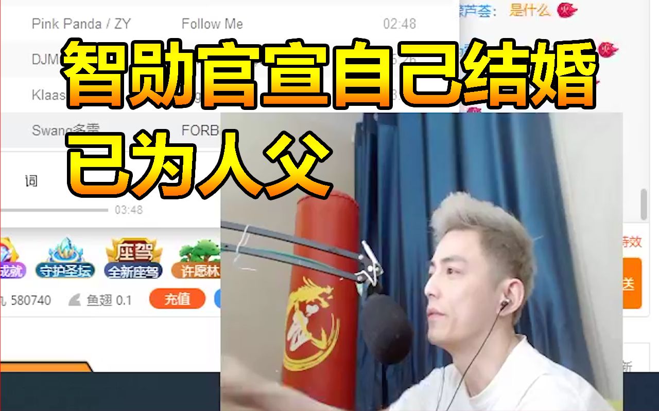 智勋直播宣布已经结婚生子希望得到大家祝福