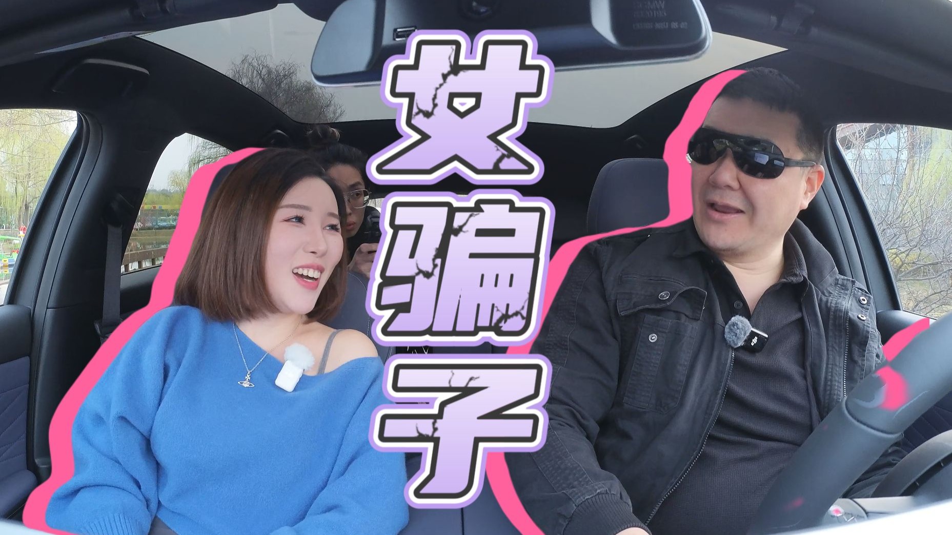真心换绝情!懂音帝伤心欲绝怒调宝骏最强音响!-谢宗桓-老谢来了-谢宗桓-老谢来了-哔哩哔哩视频