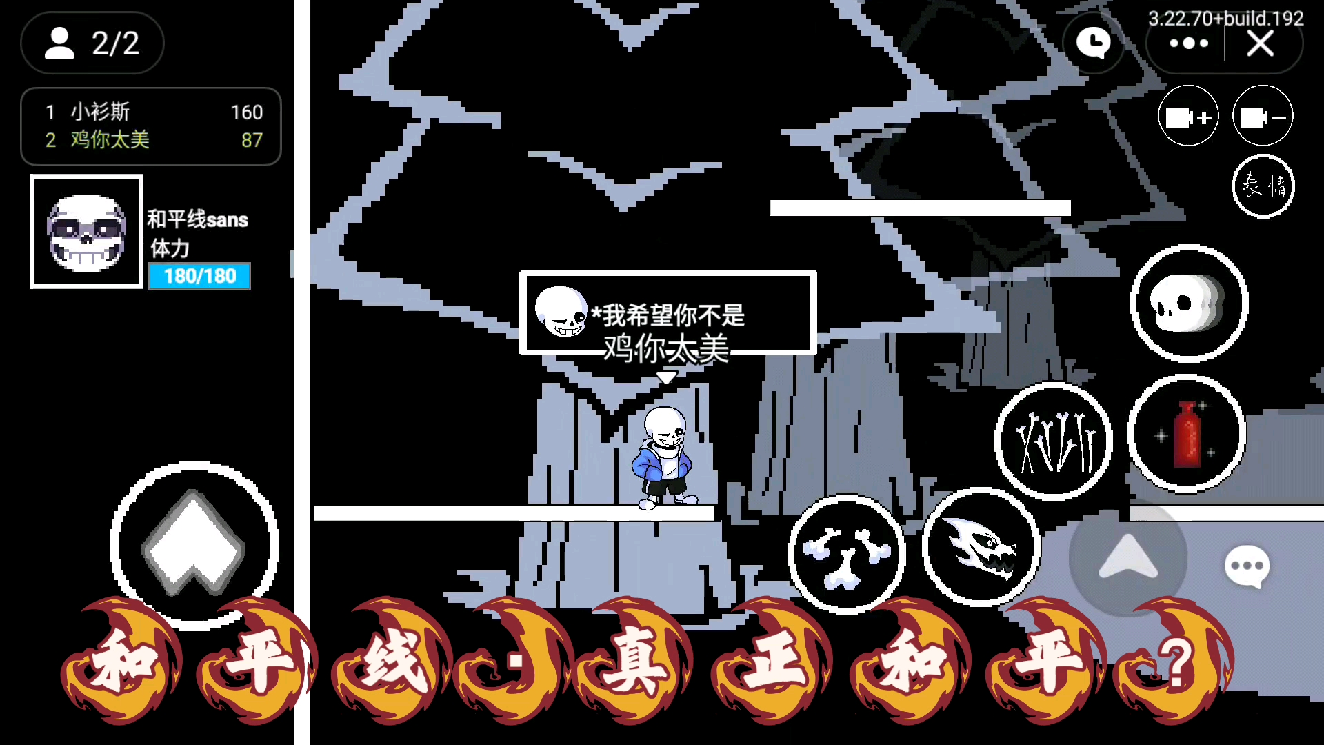 传说之下全人物登场·死亡动画(1)