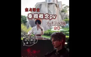 Download Video: 悄咪咪在街头弹乙游主题曲｜恋与深空秦彻pv有形之锢古筝