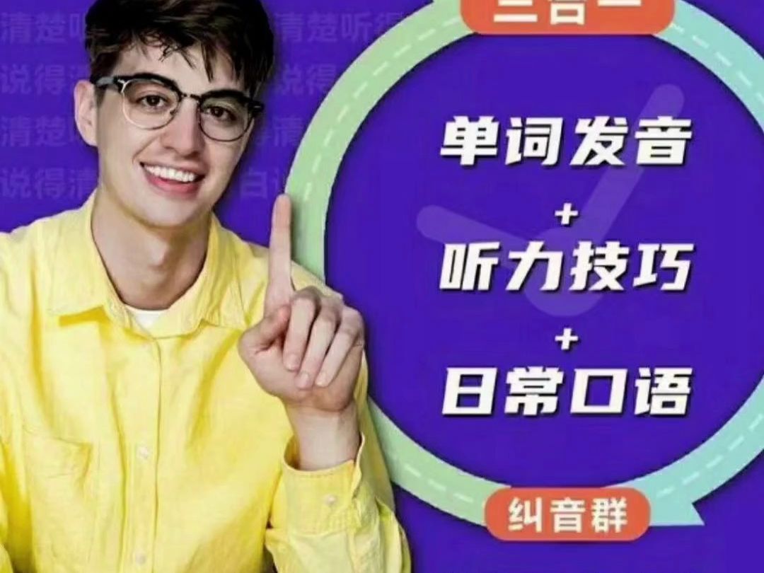 andrewcap三合一课程,包括日常口语,听力等等